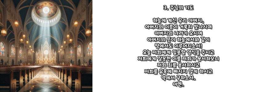 천주교 묵주기도 환희의 신비 5단