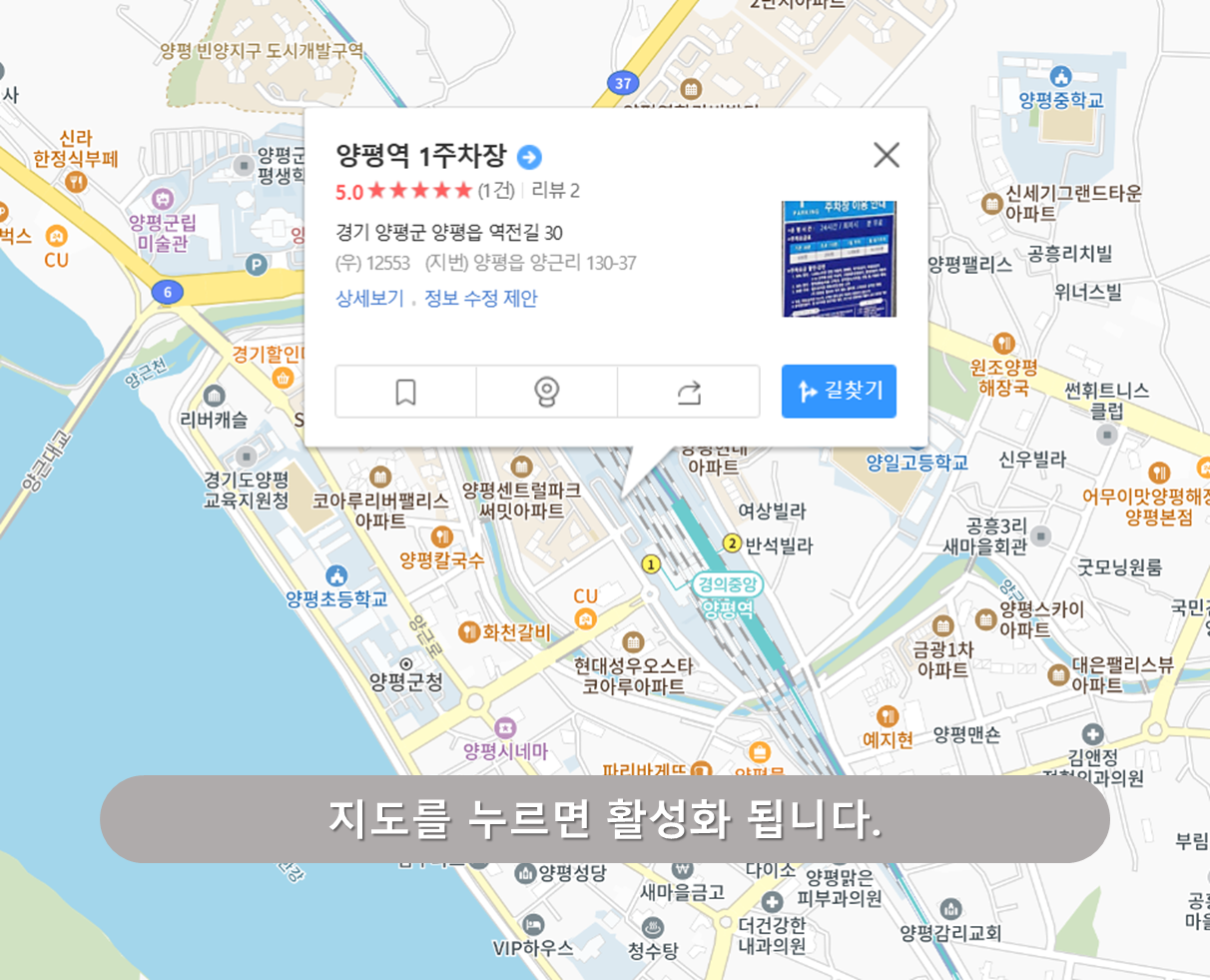 양평역 주차장