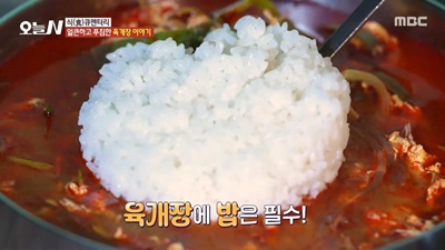김포 약암육개장 육수비밀