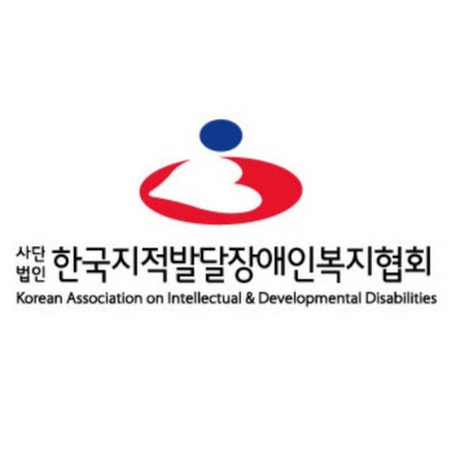 한국지적발달장애인 복지협회