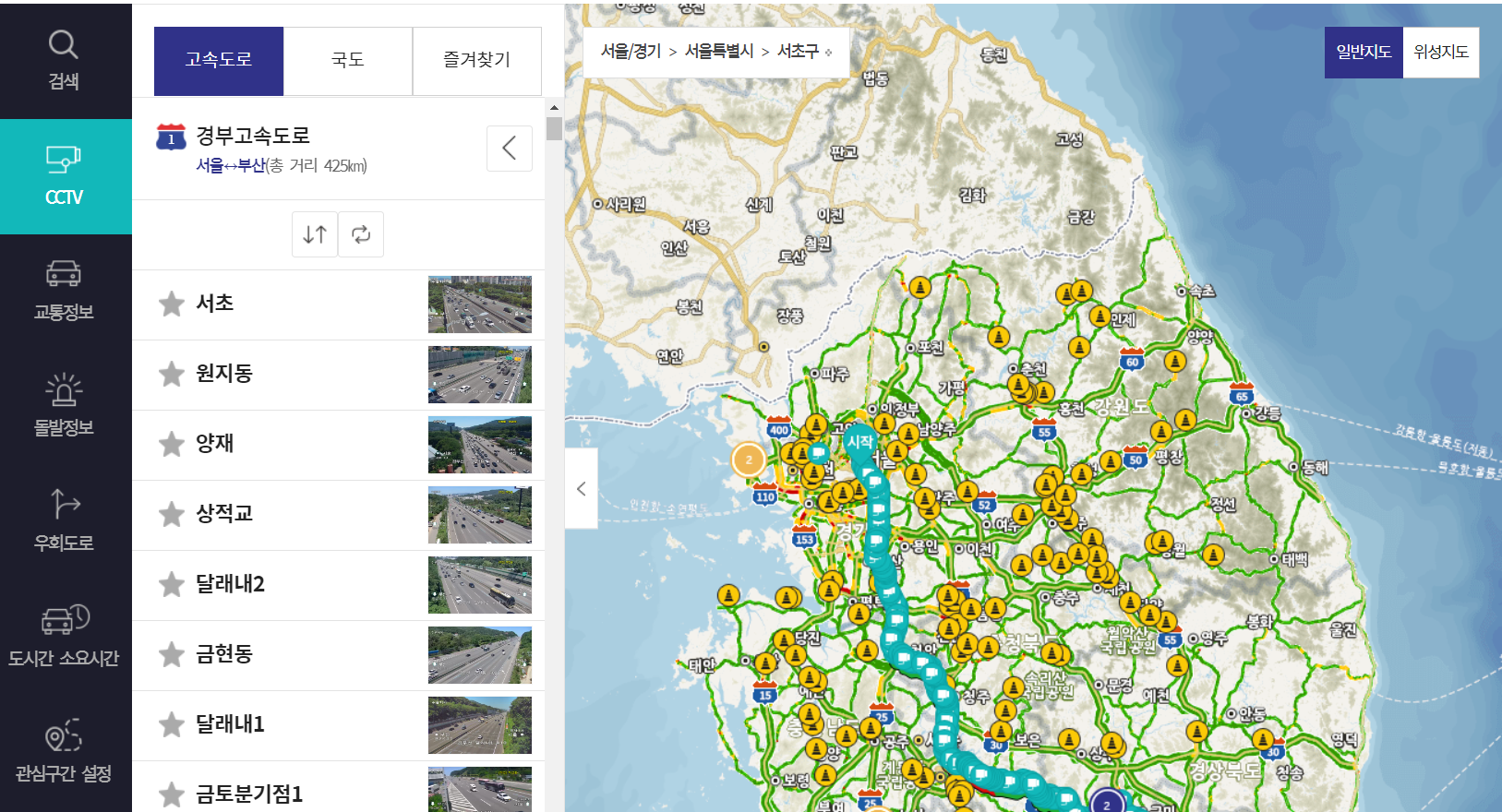 고속도로 교통상황 실시간8