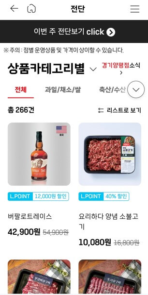 전단 바로가기 화면