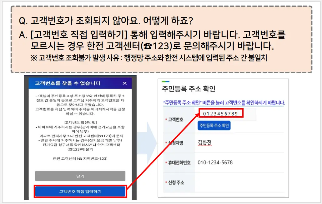 에너지 캐시백 신청방법