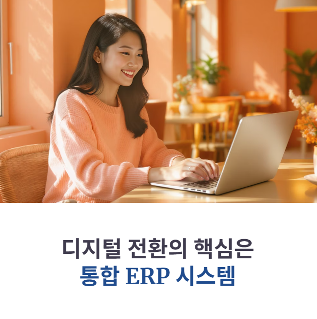 차세대 통합 플랫폼: Amaranth 10의 등장 배경