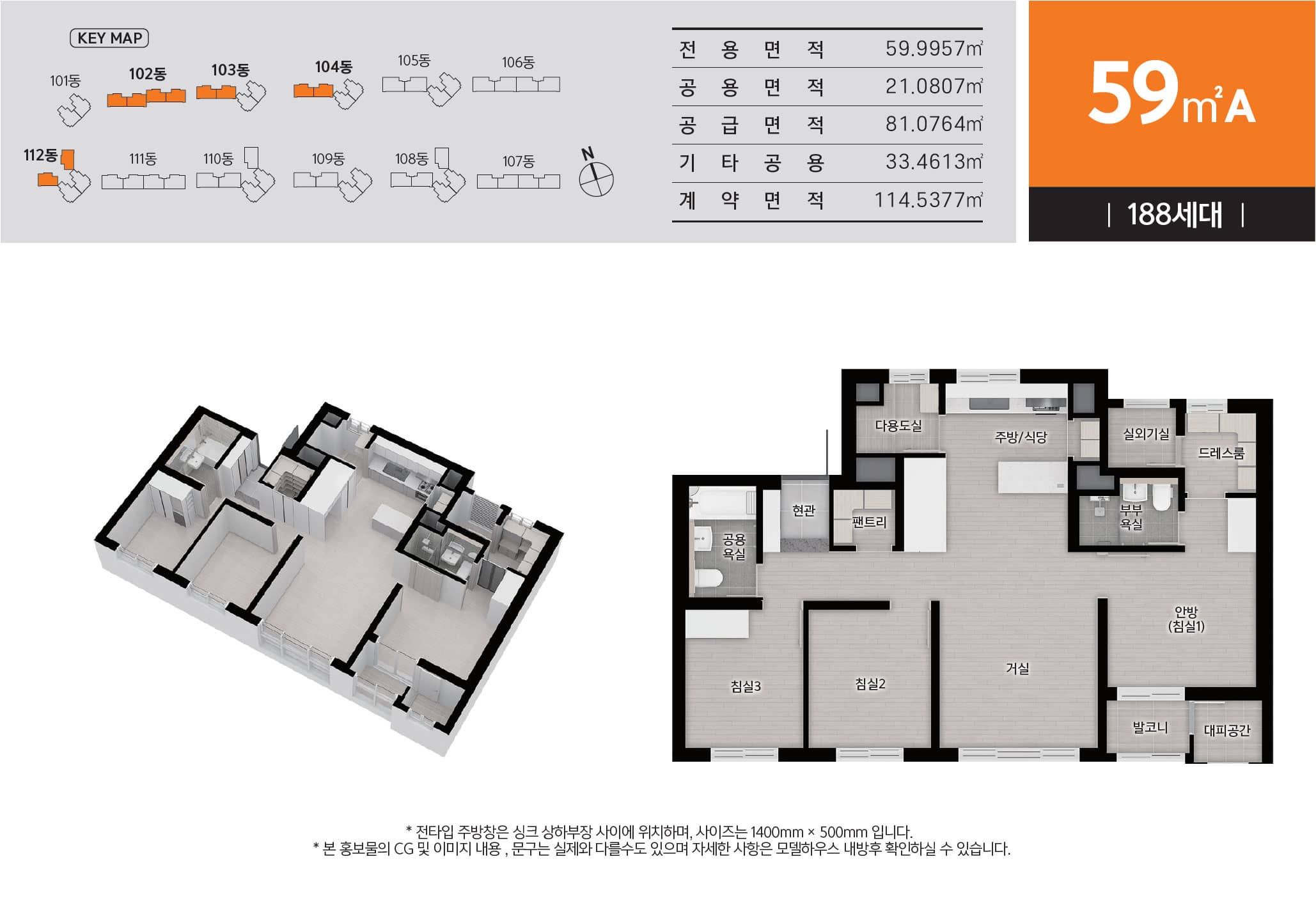 남울산 노르웨이숲 59A 평면도