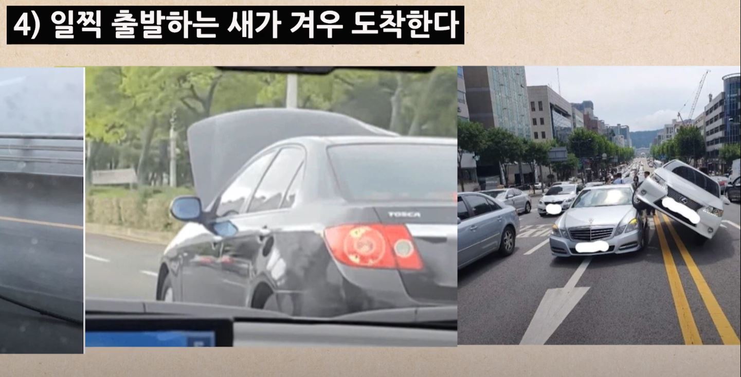 가는 길에 어떤 이유로 늦어질지 모른다