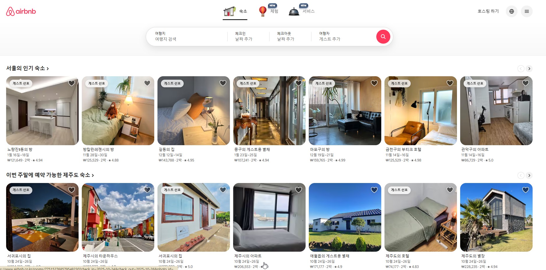 해외 숙소 예약 사이트