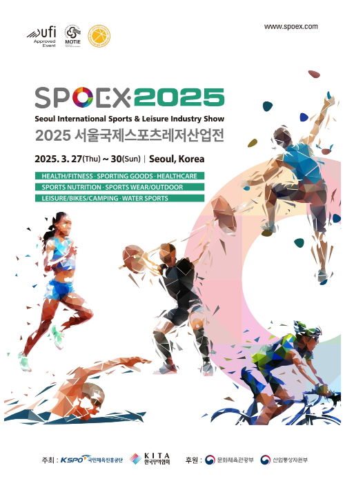 국민체육진흥공단, SPOEX 2025, 스포츠 기술과 일자리의 미래를 연결하다