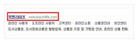 도서문화상품권 사용처