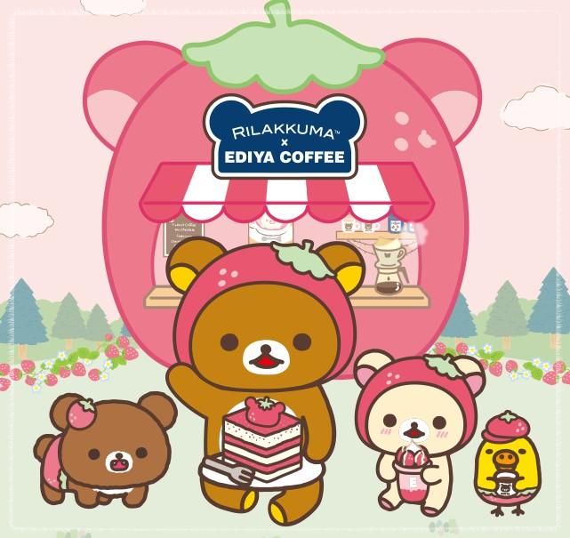 이디야 커피 리락쿠마 굿즈 사는 법: 음료 5,000원 이상 구매 시 4,000원의 행복