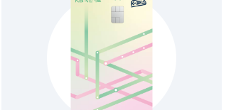 K패스 국민카드 신청 및 혜택