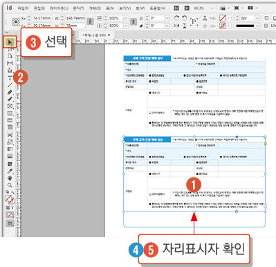 표만들기41