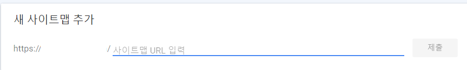 티스토리 구글 서치콘솔 등록 방법