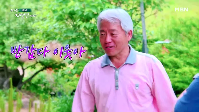 나는 자연인이다 곤드레밥, 부추전, 텃밭 아스파라거스 미나리 삼겹살, 1200평 땅을 나눠 산골 생활, 이웃집 두 남자 자연인 권영팔, 김진식 소개 및 이승윤 출연 558회 다시보기