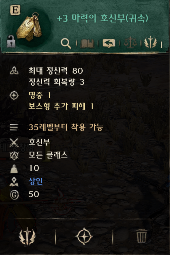 호신부 세공
