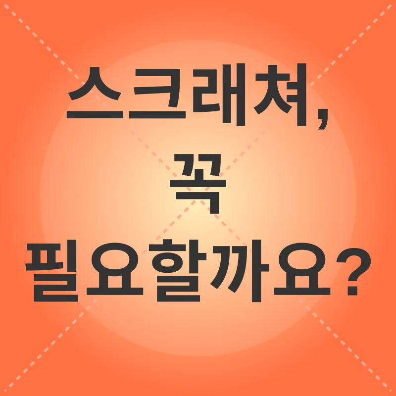 고양이 스크래쳐_1