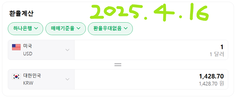 챗GPT 저렴하게 결제하는 방법 - 할인받는 꿀팁