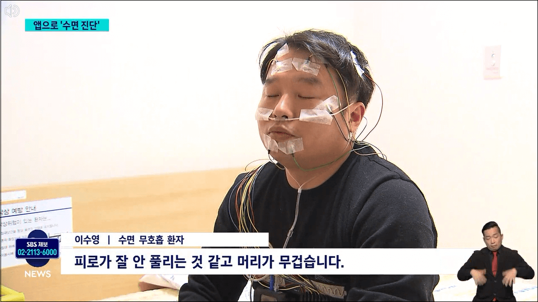 코골이-측정앱-집에서-간편하게-수면패턴-무호흡증-확인안내