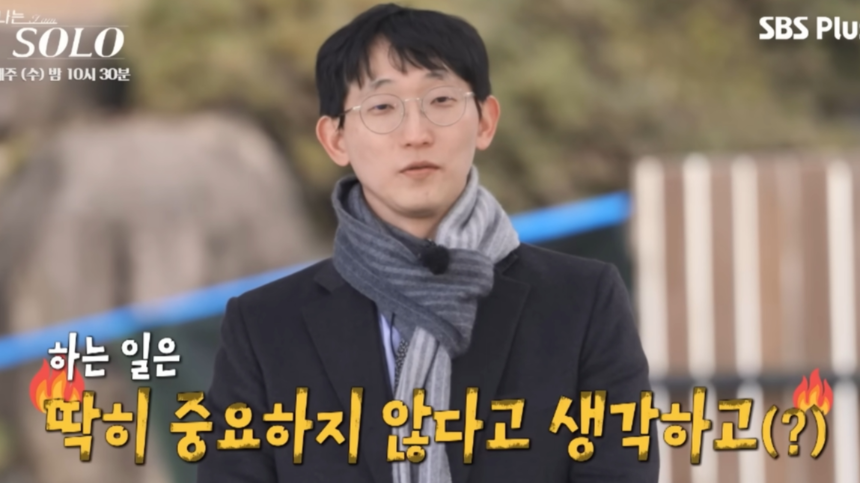 '나는 솔로' 25기 광수: 다재다능한 매력의 소유자