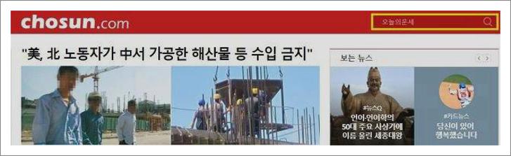 조선일보 오늘의 운세