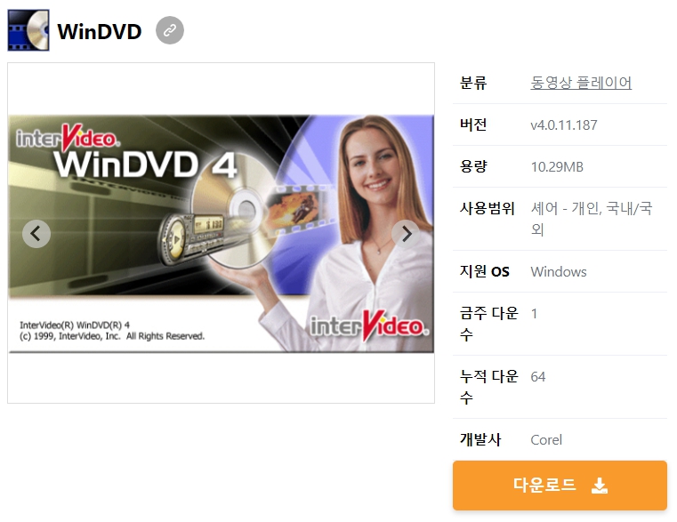 WinDVD