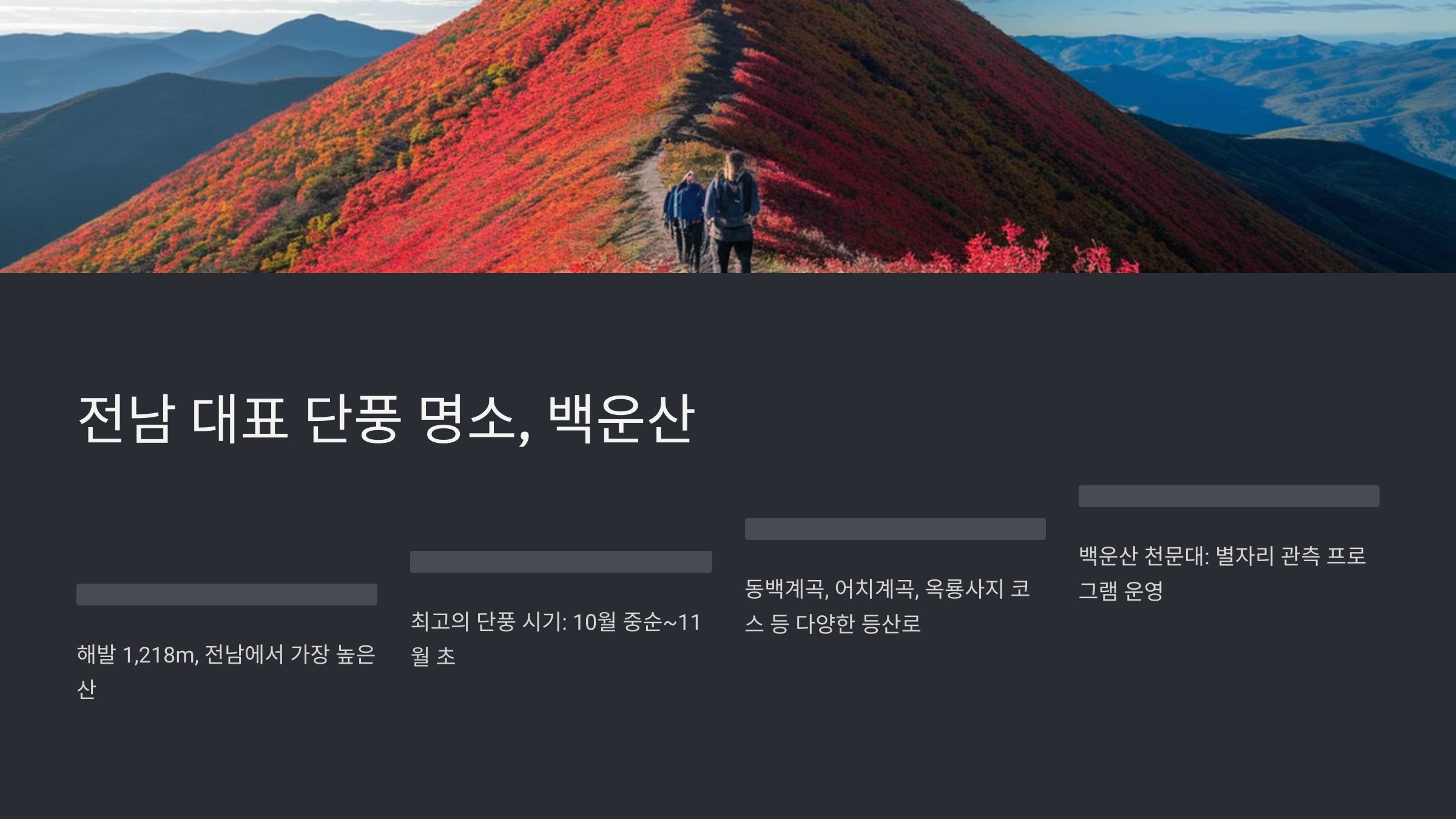 광양 가볼만한곳 베스트10