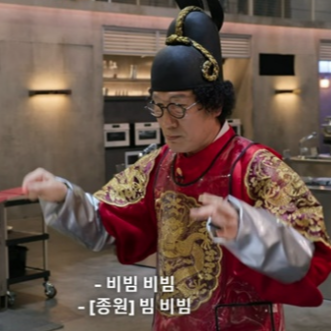 흑백요리사 유비빔