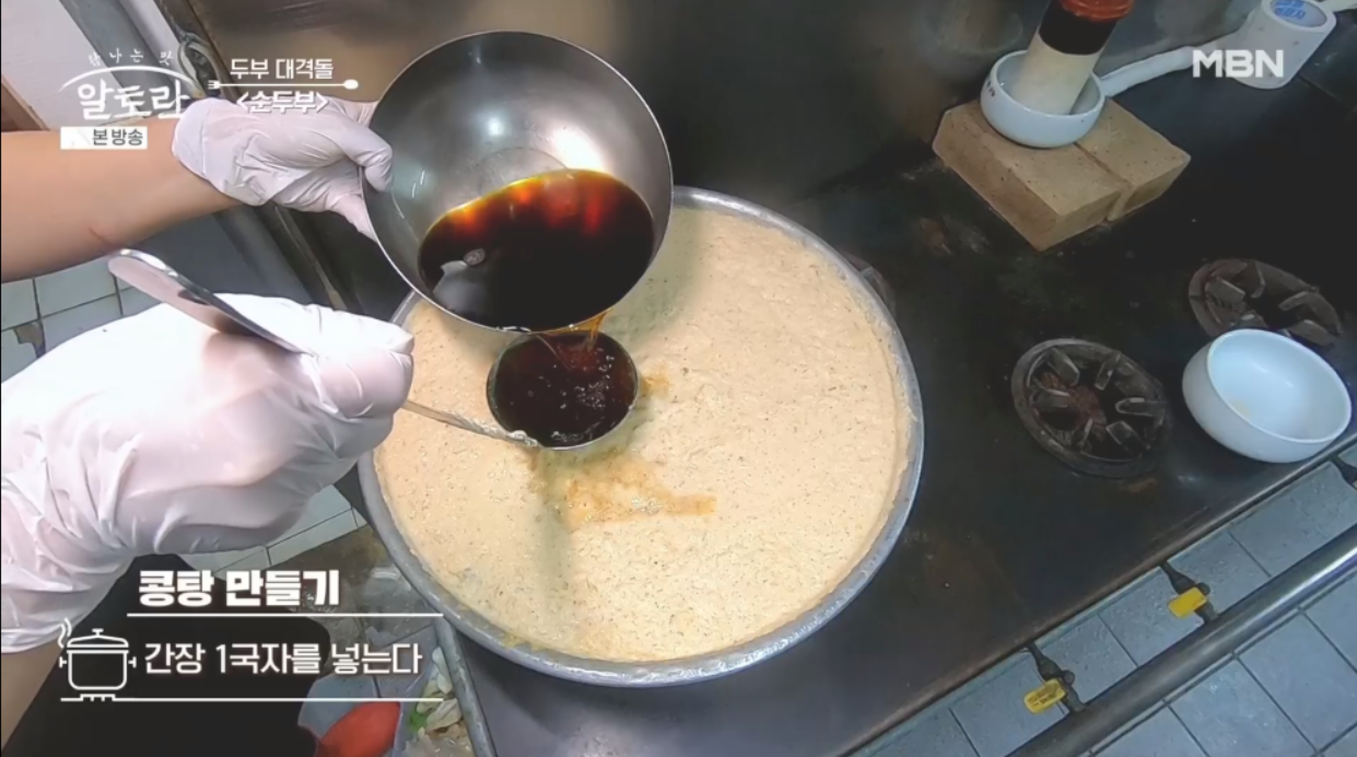 알토란 순두부