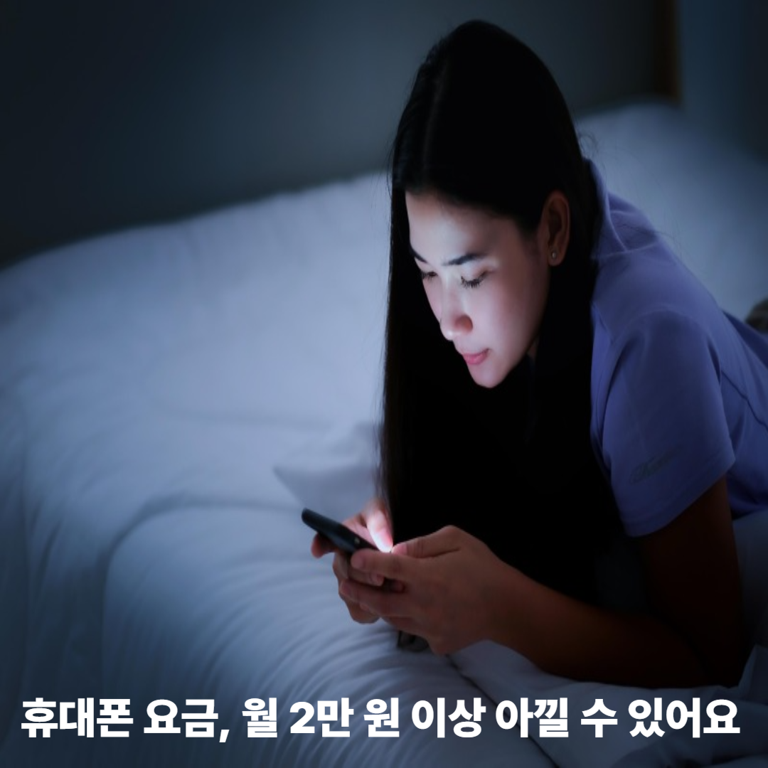 휴대폰 보는 사람
