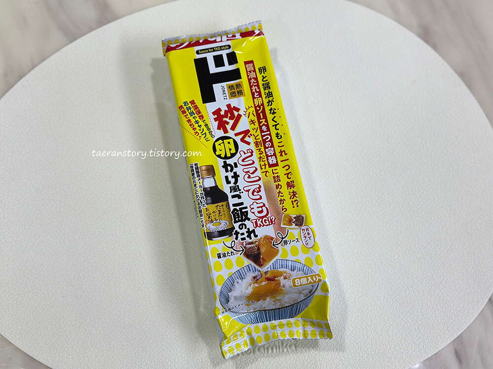 간장계란밥-소스