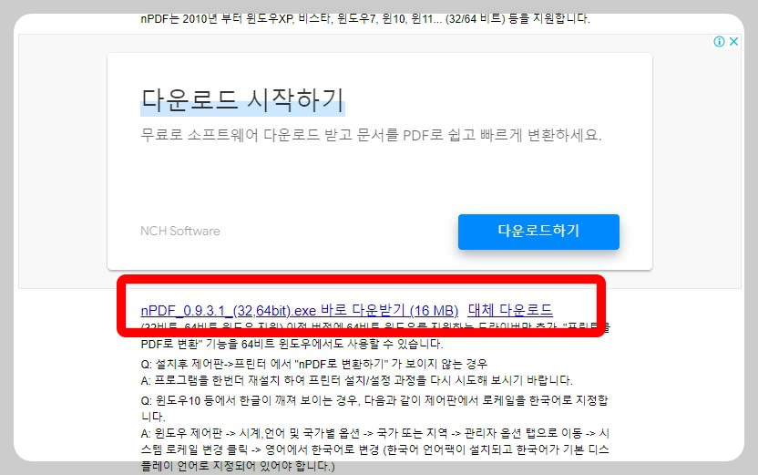 npdf-pdf-합치기-프로그램-작업화면-프로그램-다운로드