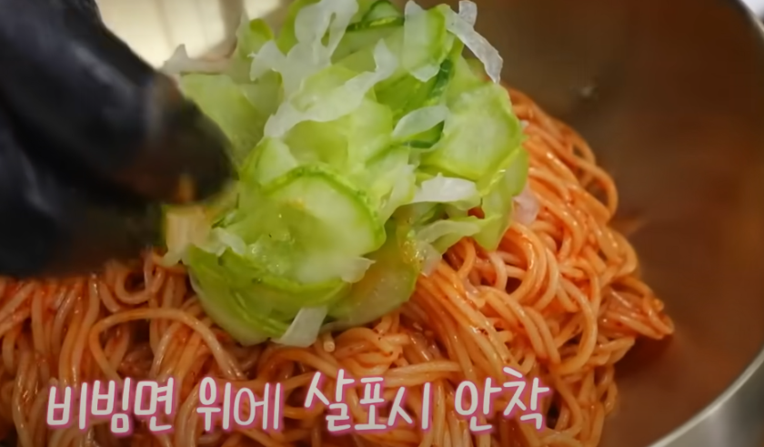 편스토랑 류수영 고추장비빔면 조리방법
