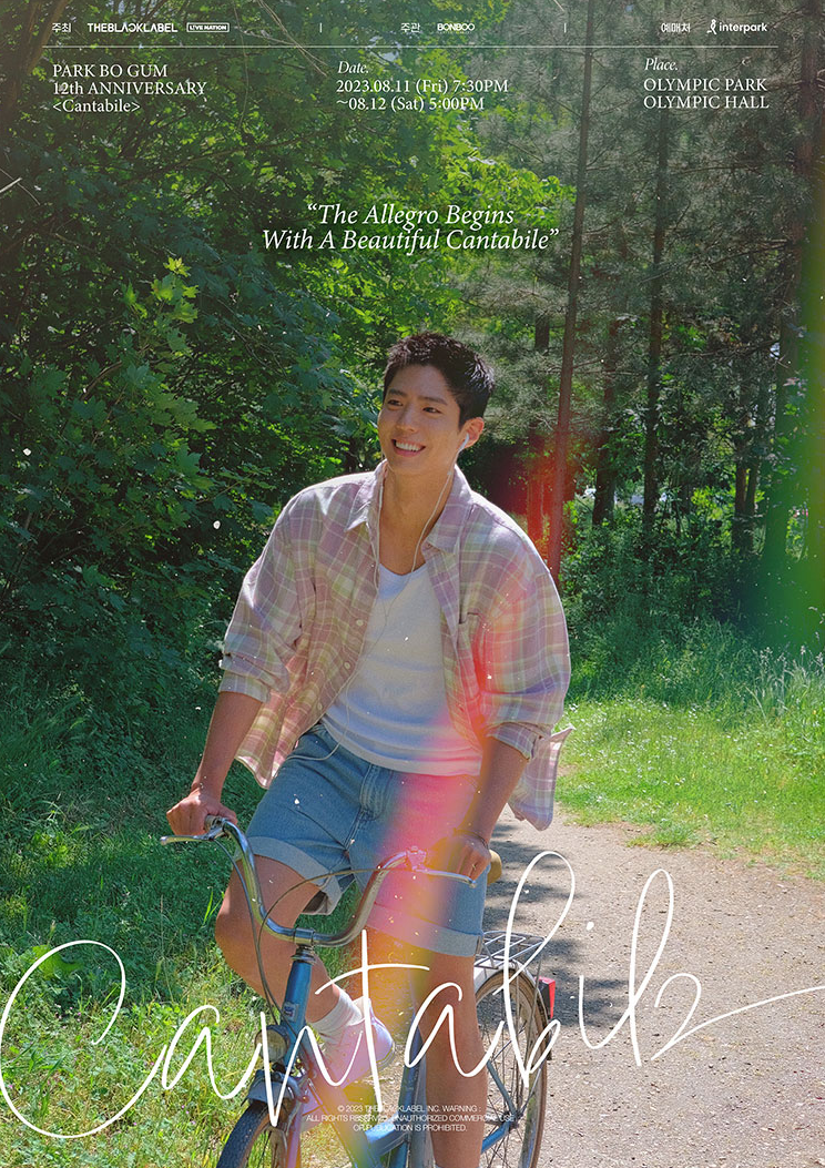 박보검 팬미팅 포스터