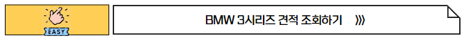 2023 BMW 3시리즈