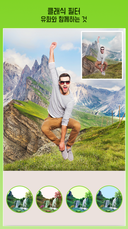사진 편집 어플, 사진 잘라내기, 사진 붙여넣기