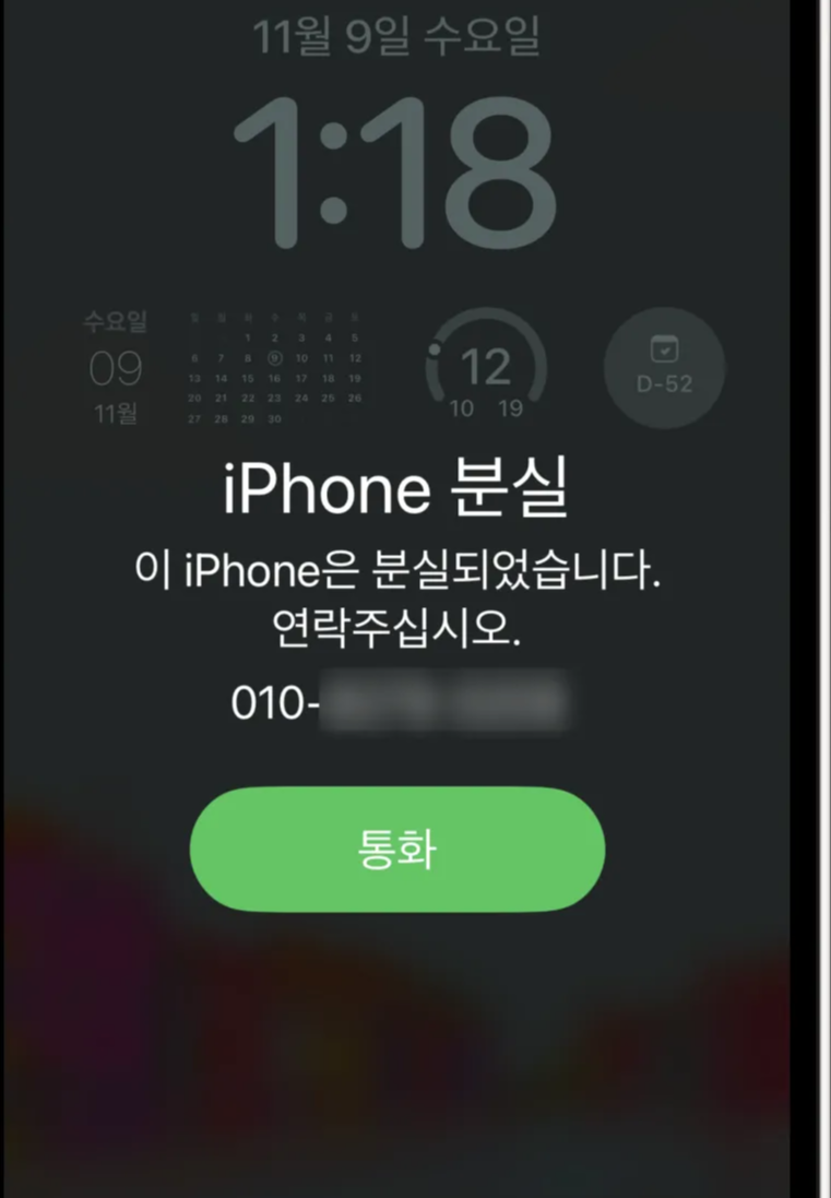 통신사에 아이폰 분실 사실을 알리고 SIM 카드를 비활성화하는 절차를 안내하는 이미지