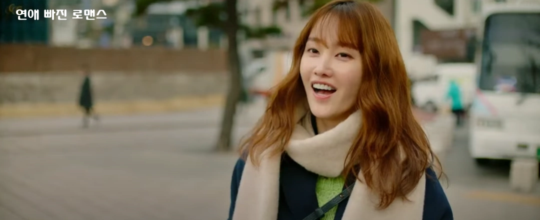 연애 빠진 로맨스 전종서