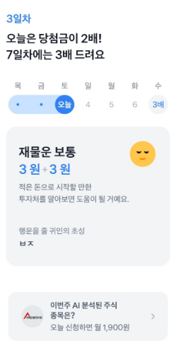 행운복권