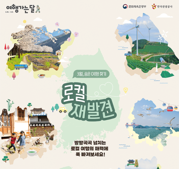 여행가는달 홍보 포스터