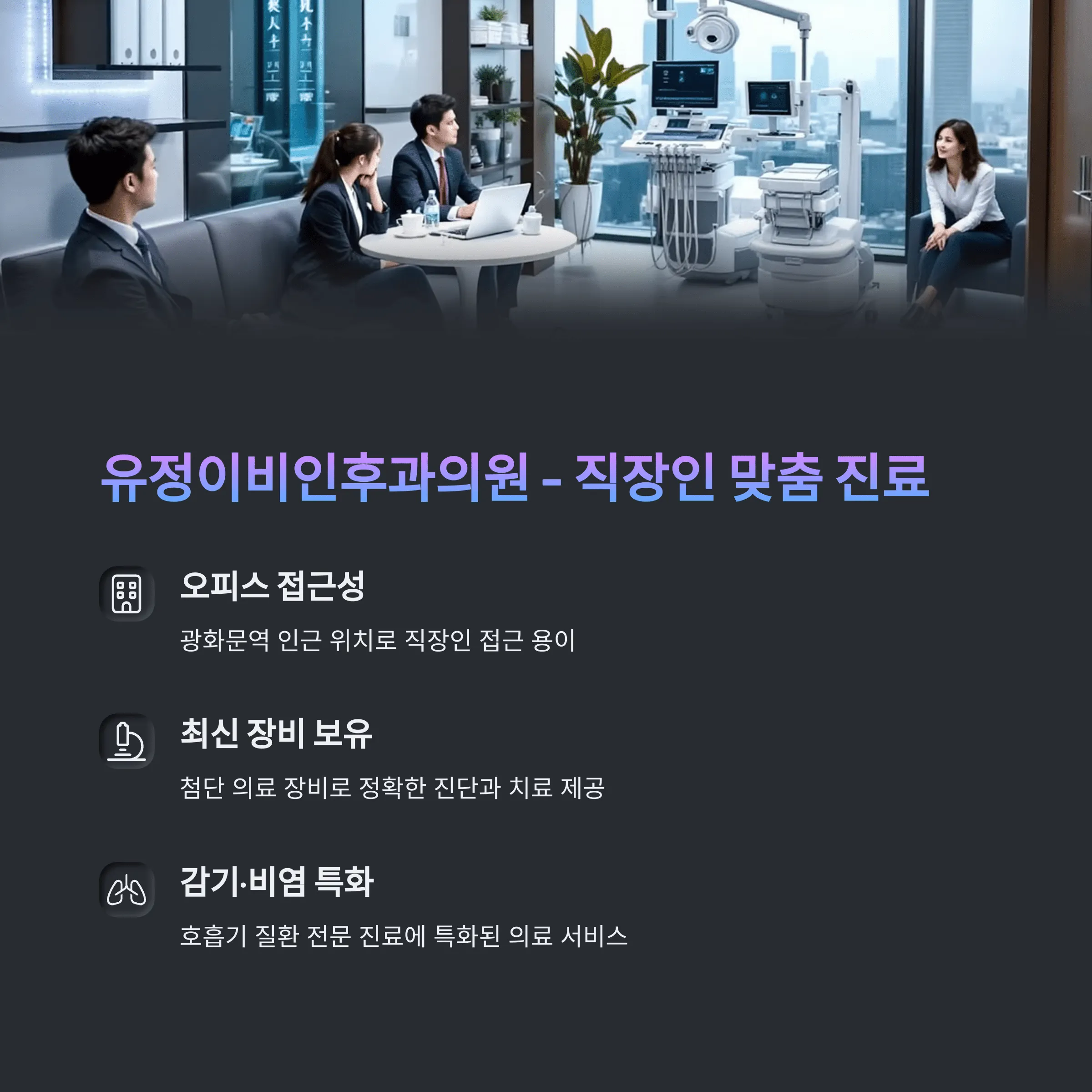 서울 종로구 이비인후과 추천
