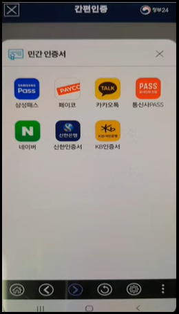 정부24-모바일신분증-주민등록증-발급방법