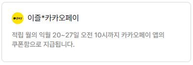 K-패스 카드사 별 안내&amp;#44; 지급일&amp;#44; 지급 방식