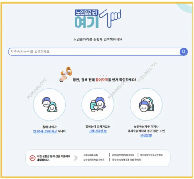 신청하기