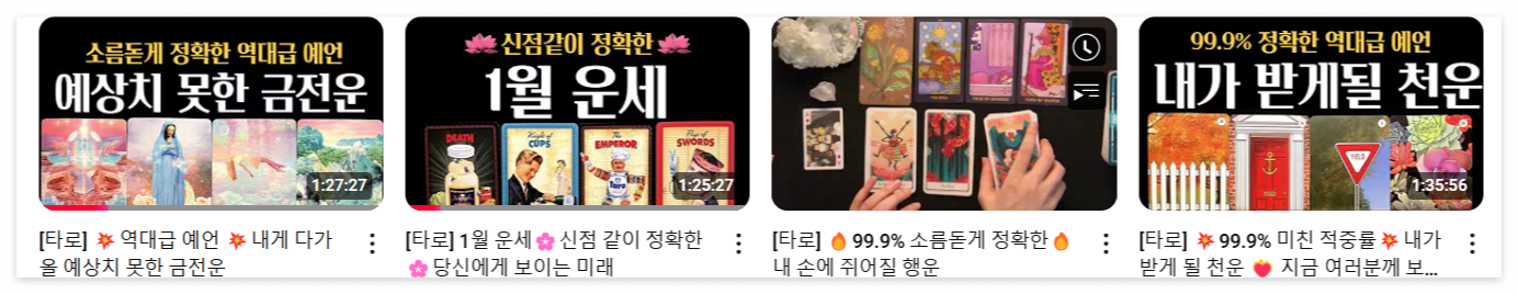 니아의타로상담소채널