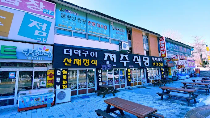 설악산, 속초, 고성 인근 유명한 맛집