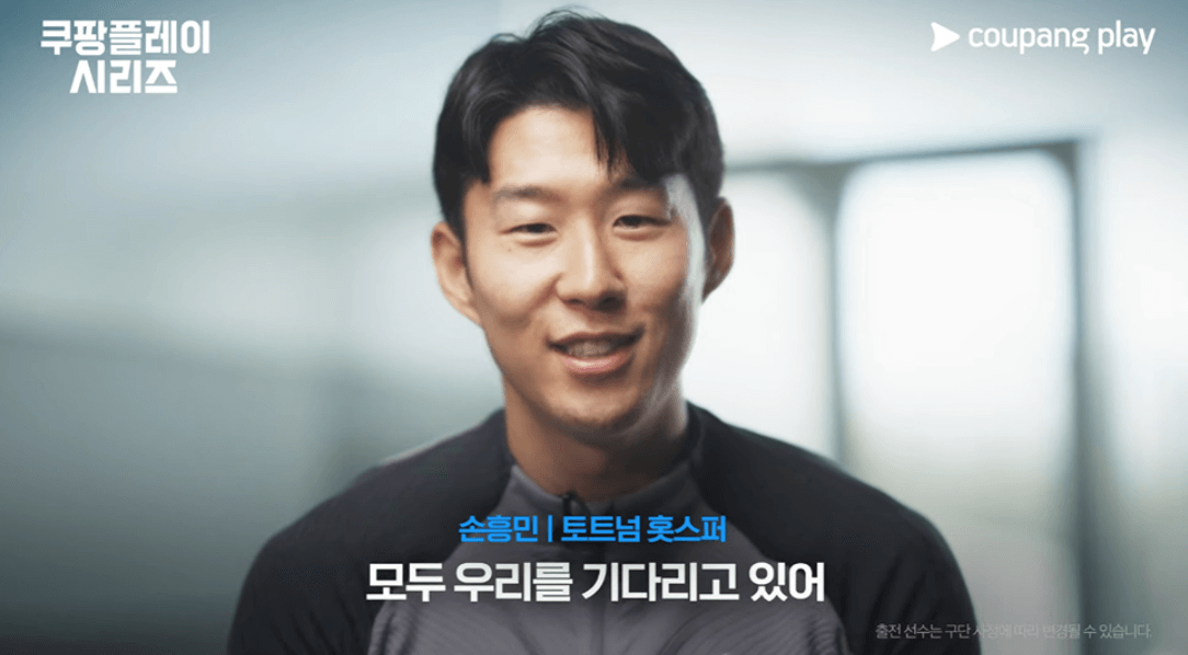 쿠팡플레이 토트넘 뮌헨 가격
