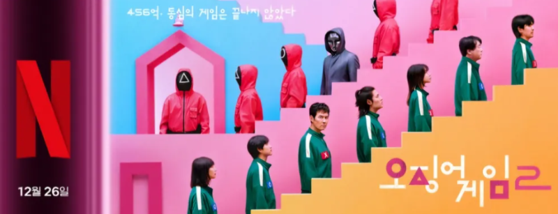 넷플릭스 오징어 게임 시즌 2 개봉일 공개시간 몇부작 OTT 줄거리 등장인물 출연진