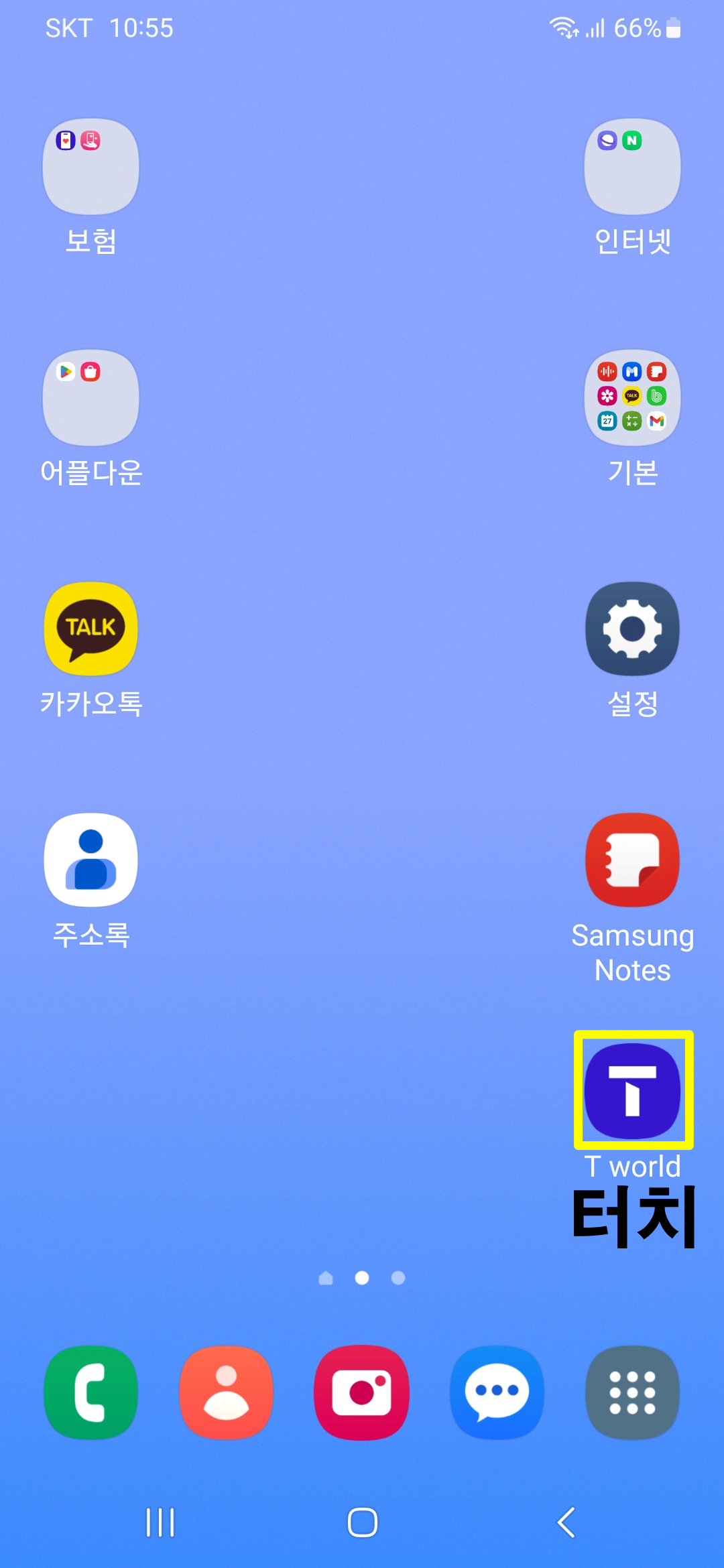 바탕화면-T월드-터치