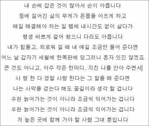 노사연 바램
