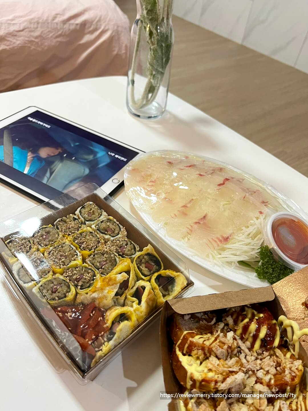 포장해온 음식
